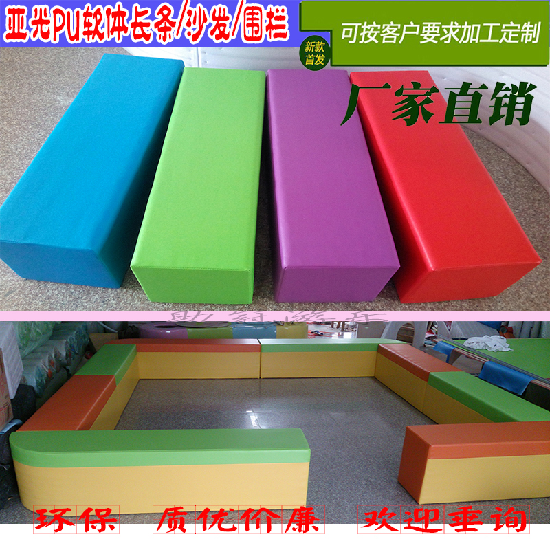 Kindergarten Soft Bag Ball Pool Sand Pool Fencing Child Anticollision Soft Bag Strip Bench Sofa Software Combined Toys