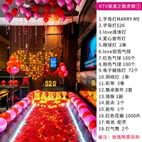 KTV Романтическое дорожное предложение 1