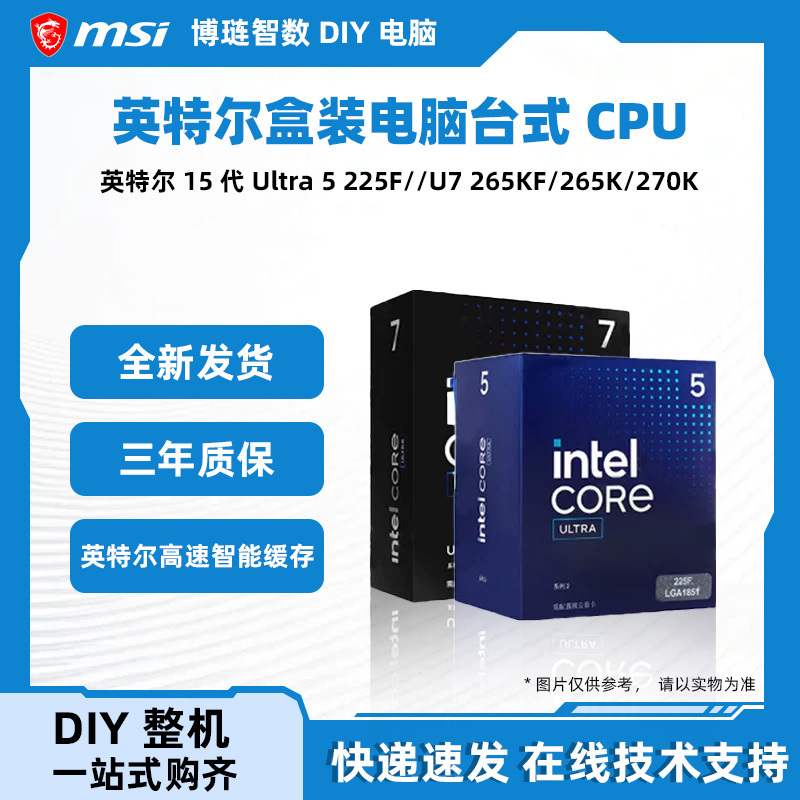 Intel Ultra 5 225F/U7 265Kf/265K/270K Chinese Boxed Cpu Processor 285K Intel Ultra 5 225F/U7 265Kf/265K/270K Chinese Boxed Cpu Processor 285K