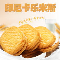 Indonesia imported Kalemis cookies 300g * 2 Vanilla cheese lemon sandwich cake Childrens casual snacks