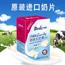 Hong Kong imported Denton Australia Lafei Lafei dry milk tablets 80g original coconut milk sugar Childrens snacks