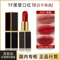 (百亿补贴)汤姆福特TOM FORD TF黑管口红 唇膏 #15#16#80#100