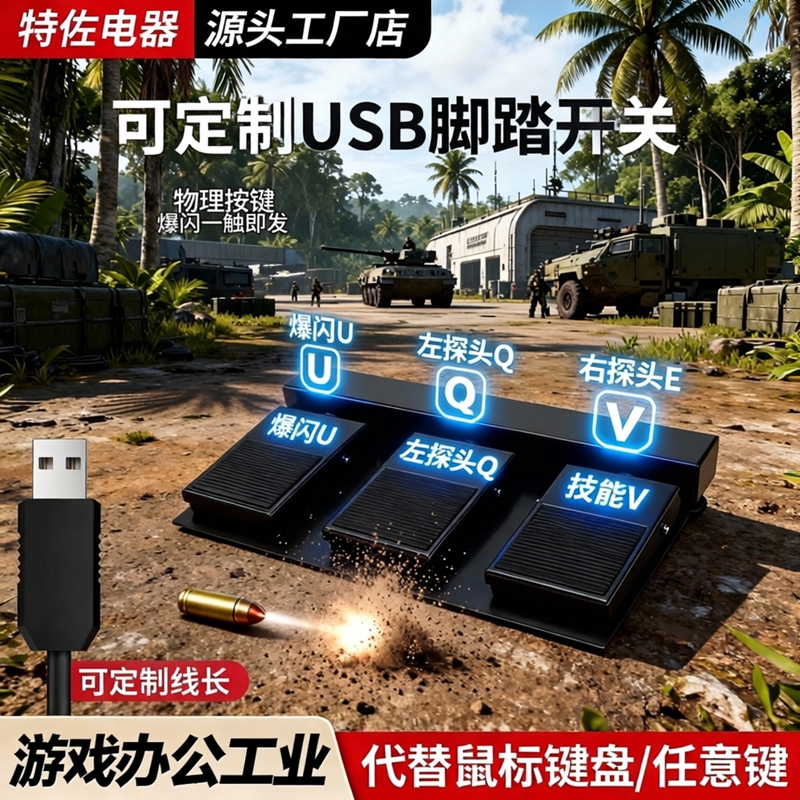 Delta Flashing Two-Three-Four Key Foot Pedal Keyboard Foot-Operated Button Foot-Mounted Mouse Computer Gaming Peripheral Foot Pedal