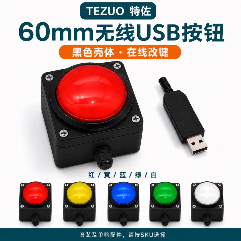 Tezuo Black 60mm Wireless USB Button Hid Online Key Change for Answering Questions, Lottery, Ppt Shortcut Key Switch Tezuo Black 60mm Wireless USB Button Hid Online Key Change for Answering Questions, Lottery, Ppt Shortcut Key Switch