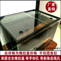 Guangyuan ultra-white fish tank double-layer left and right push-pull cover edging strip Double-layer slide slide push-pull cover plate