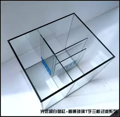 Fish tank bottom tank bottom filter bottom cylinder filter T-shaped three grid sea water cylinder set special bottom cylinder production customization