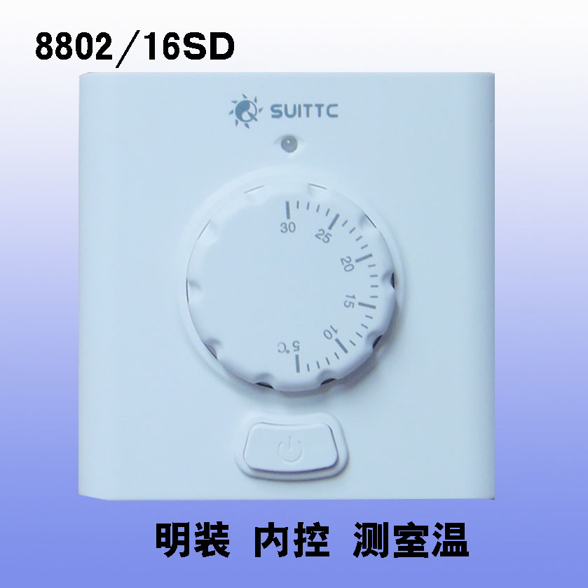 suittc8802 knob temperature controller Ming installed electric geothermal wall heating electric heating heated plate electric heating plate electric heating cable-Taobao