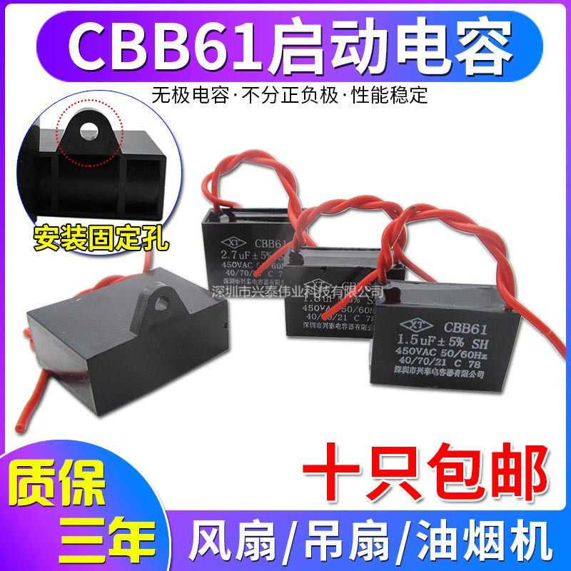 CBB61 electric fan start capacitor 1 2 1 5 2 2 5 3 5UF general floor ceiling fan 400V450V