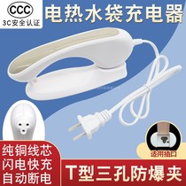Universal Triple Hole Hot Water Bag Charging Line Warm Hand Treasure Power Cord Electric Heating Bao T Character Plug Charger Warm Baby