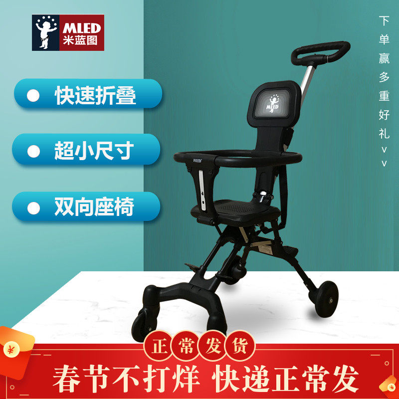Mi Blueprint Sneak Baby Artifact Children's Trolley Light Folding Two-Way Portable Baby Baby Walking Baby 1-3 years old 2