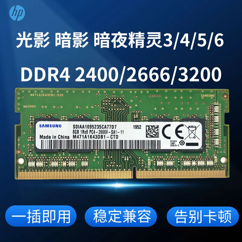 Compatible with Hp Omen Dark Night Shadow Elf 3 4 5 6 7 8 9 Laptop Ram Memory Stick