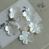 Белая бабочка в виде ракушки 28-30 мм, ракушка вишни, цветок * цветок, тень, мечта, ювелирные изделия, аксессуары для самостоятельного изготовления, материал