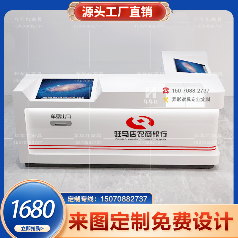 Agricultural Commercial Bank Intelligent Tour Desk Consultation Counter Reception Desk Custom Wisdom Bank Furniture Filling Single Desk Guide Table