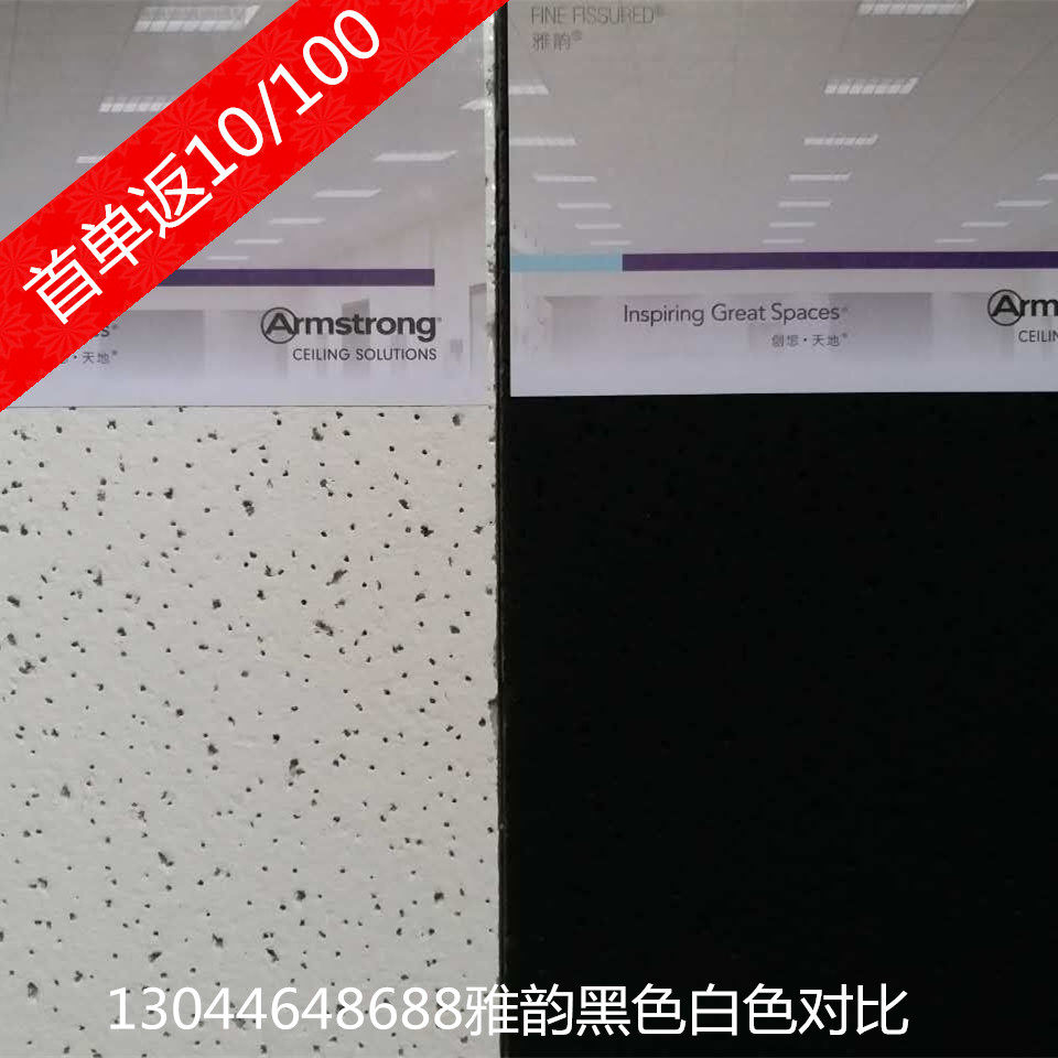 Black cinema mineral wool board Armstrong black paint keel black sound-absorbing ceiling warranty 30 years suspended ceiling