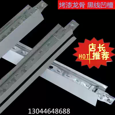 Paint keel full set of mineral wool board hanging ceiling aluminum alloy keel office 600 keel paint keel