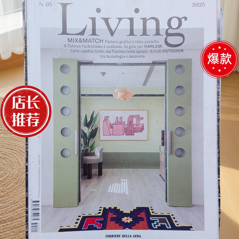 [Single Issue Available] Living 2017-2025 December 8 Issues Package, Famous British and European Interior Design and Soft Furnishings Design in English