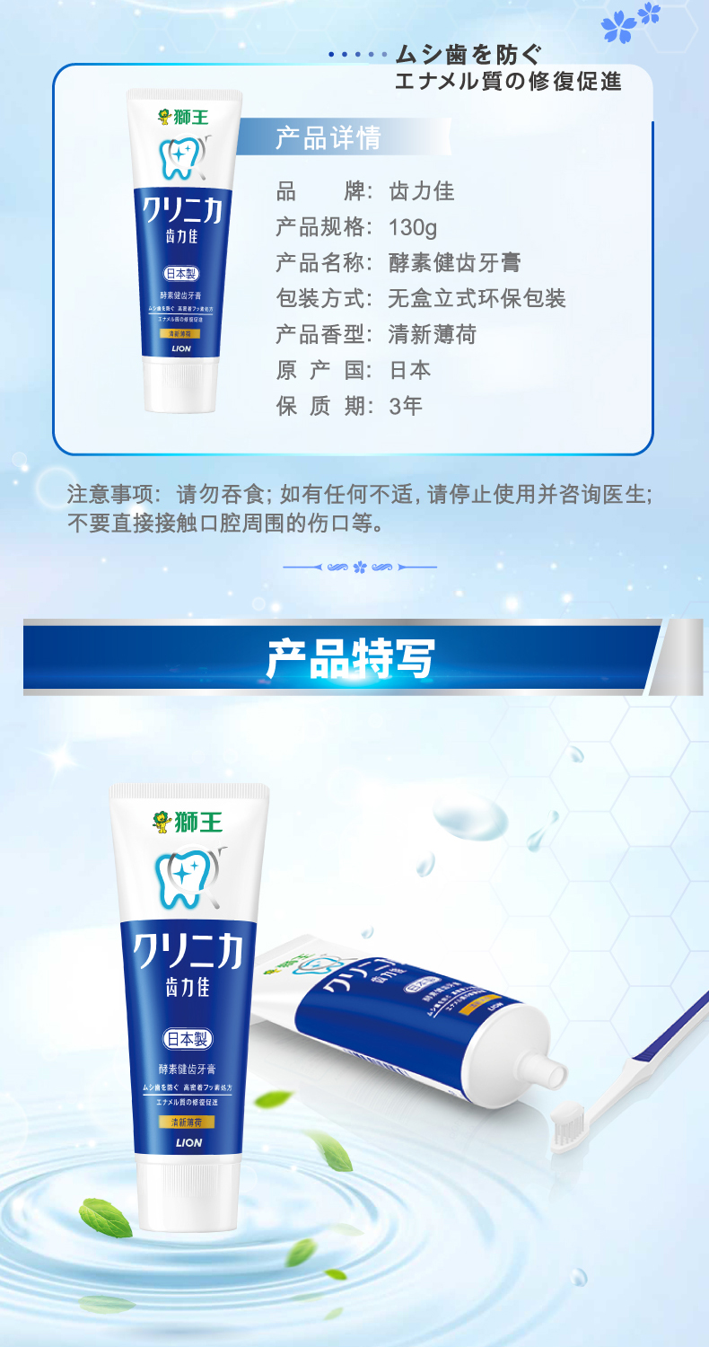 日本狮王 齿力佳 酵素美白牙膏 130g*4支 图10
