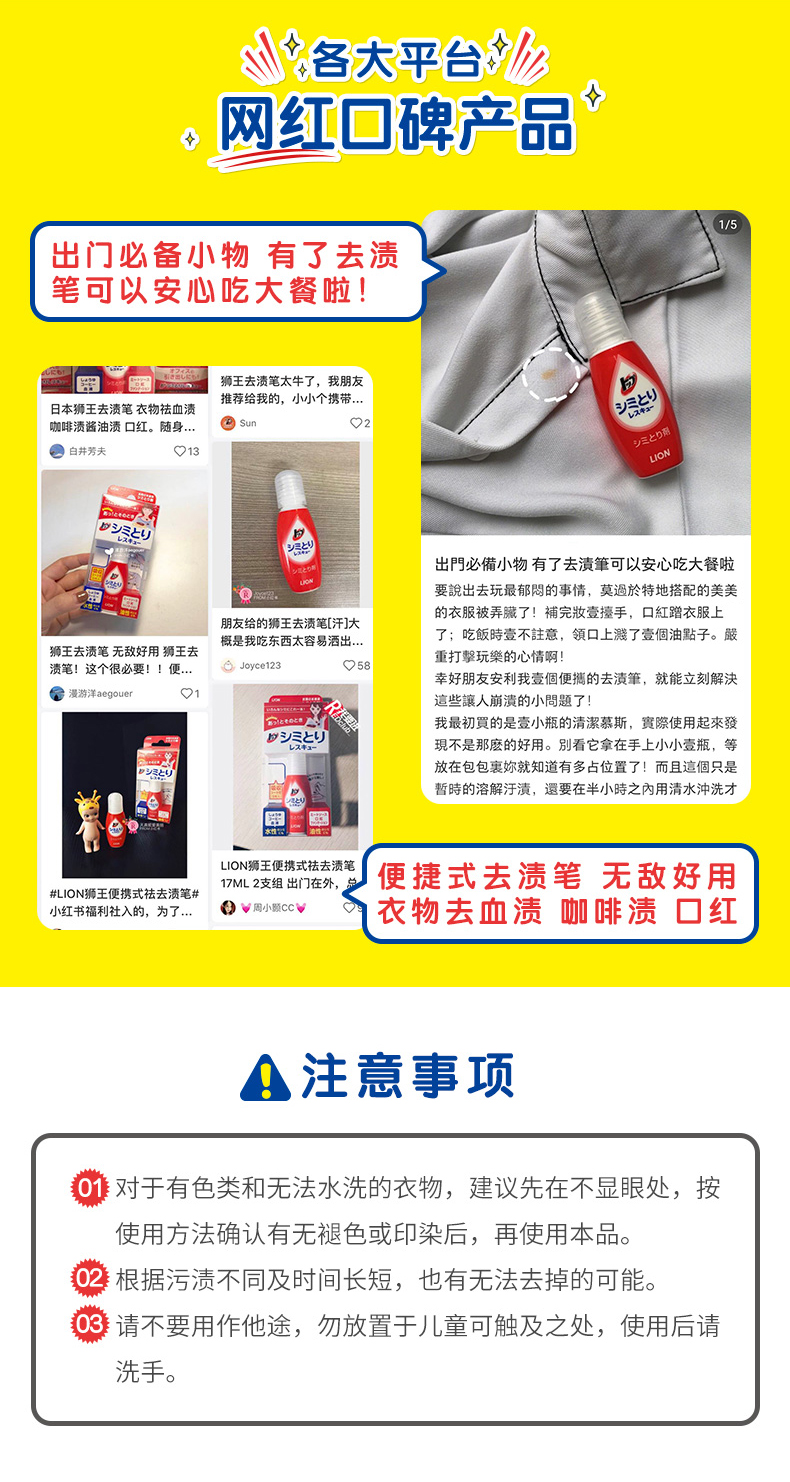 日本狮王 LION 免洗去渍笔 酱油/咖啡/口红/油渍 17ml*2支 图6