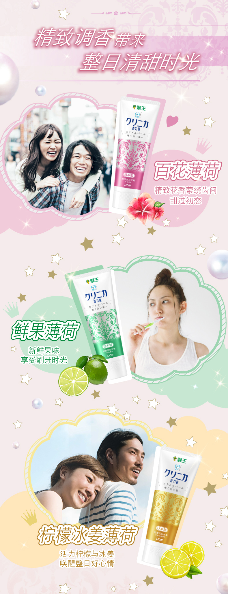 日本原装进口 狮王 齿力佳酵素美白牙膏 130g*3支 图7