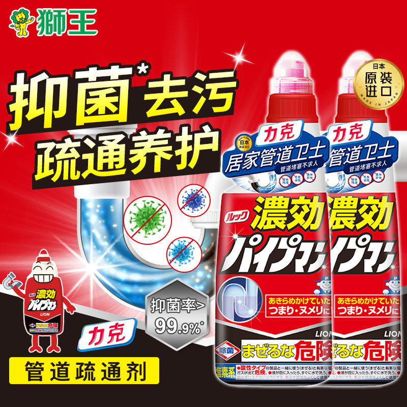 LION Lion King Import LOOK Piping Sewer Pipe floor drain Kitchen Piping Dredge 450ml * 2 bottles