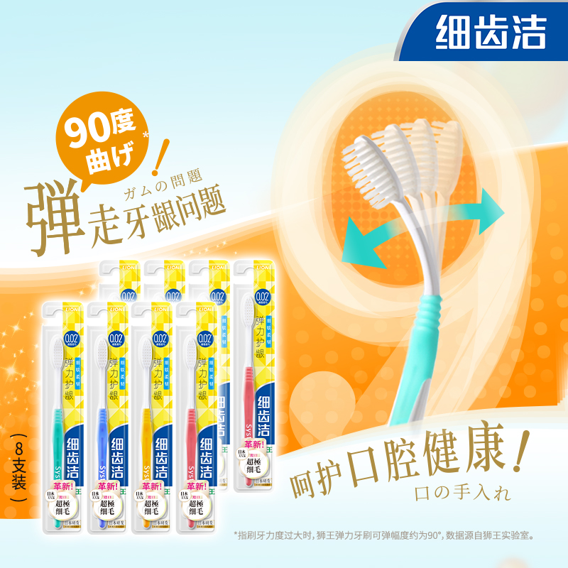 Lion King fine tooth clean elastic gingival Toothbrush Family soft hair toothbrush gingival suit female male oral cleaning