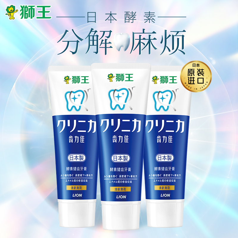 Lion King Japan Import Tooth Force Canon Fitness Tooth Cream 3 enzymes Go to tooth scale to go yellow anti-tooth solid tooth toothpaste