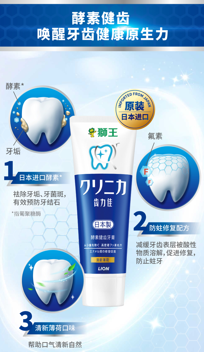 日本狮王 齿力佳 酵素美白牙膏 130g*4支 图9