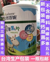 Taiwan Carlotani goat milk tablets comprehensive high calcium 100 grains added with multi beneficial bacteria remote except remote