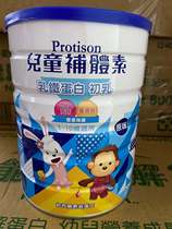 Direct mail Taiwan baby Music Childrens complement milk powder 900g send Shunfeng two cans to submit documents