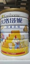 Spot Taiwan Carotani A3 childrens milk powder 4 segment over 4 years old 900g two cans six cans discount 30