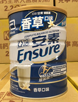 Singapore produced Taiwan Asperanto Youji nutritional supplement milk powder before and after surgery 850g two cans
