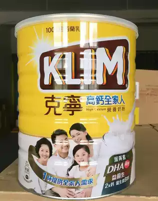 Spot Taiwan Nestlé klim high calcium family low fat low sugar milk powder 2200g remote