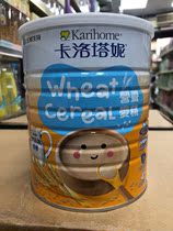 Direct mail Taiwan Carlotani nutrition milk fragrant malt extract 800g sent Shunfeng two cans need to submit documents