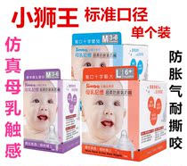 Taiwan Lion King Simba breast milk memory super soft anti-flatulence baby pacifier standard caliber 1 into the box