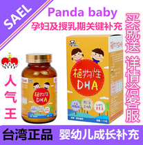 Xinyao Panda baby plant-based DHA powder 150g infant growth pregnant women key supplement during lactating period