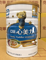 Spot Taiwan Apei Xinmei Infant Milk Powder 3 Section 1700g1~3 years old single can remote
