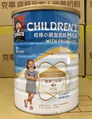 Taiwan Quaker Children's Health Sanyi Milk Powder over 3 years old 1500g single can except remote