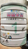 Spot Taiwan Bebika Baby goat milk powder 1 segment 0-12 months 900g remote excluded