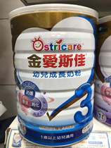Spot Taiwan Aijia childrens milk powder three stages 3 1-3 years old 1600g single can except remote