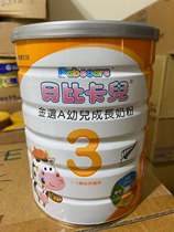 Mainland spot bebica gold selection A baby cow milk powder 3 segment 1-3 years old 900 grams two cans six cans discount