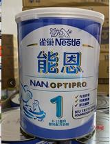 Spot Taiwan Dutch original can Nestle Ennan high quality baby cow milk powder section 1 segment 0-12 months