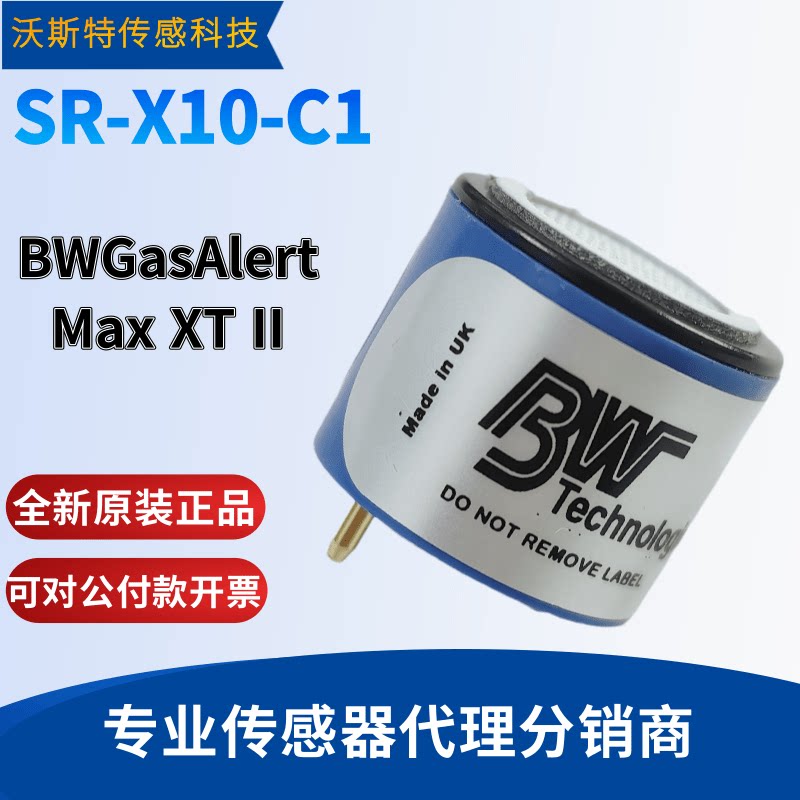 SR-X10-C1氧气传感器BW；GasAlertMax XT II