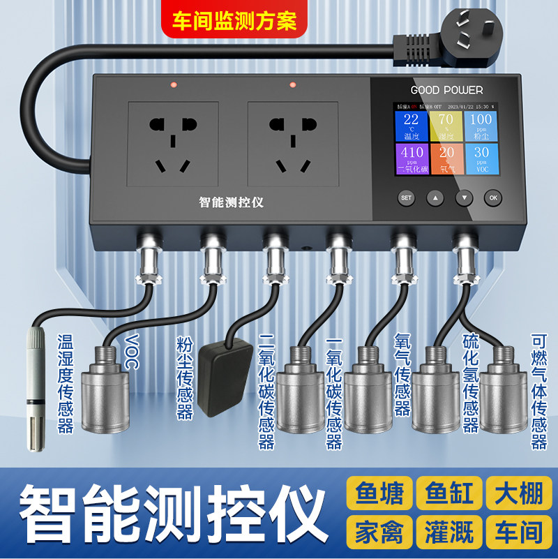 生产车间空气质量检测 智慧工厂气体浓度环境监测系统