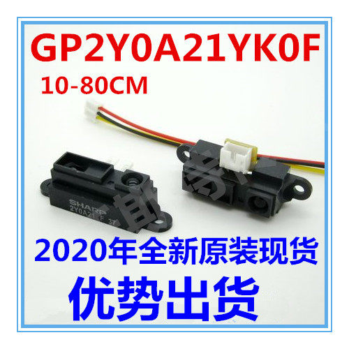 GP2Y0A21YK0F brand new original import mouth Sharp infrared ranging sensor module 10-80cm delivery line 