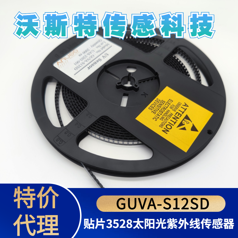 GUVA-S12SD原装贴片3528太阳光紫外线传感器(正品韩国进口)  现货