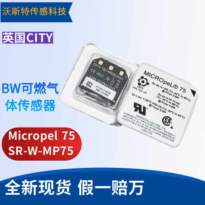 City MICROPEL 75C MICROPEL 75 英国 可燃气体传感器  特价现货