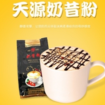 Tianyuan original milk milk tea large packaging original milk shake powder milk cookie drink milk tea shop special raw materials