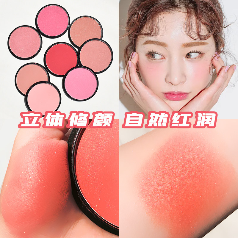Blush disc monochrome meta-gas natural overdraft Naked Makeup Pink Orange Sunburn Woman with bright complexion