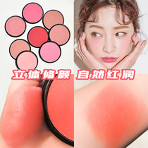 Blush plate monochrome vitality natural transparent nude makeup pink orange red red roe female color students