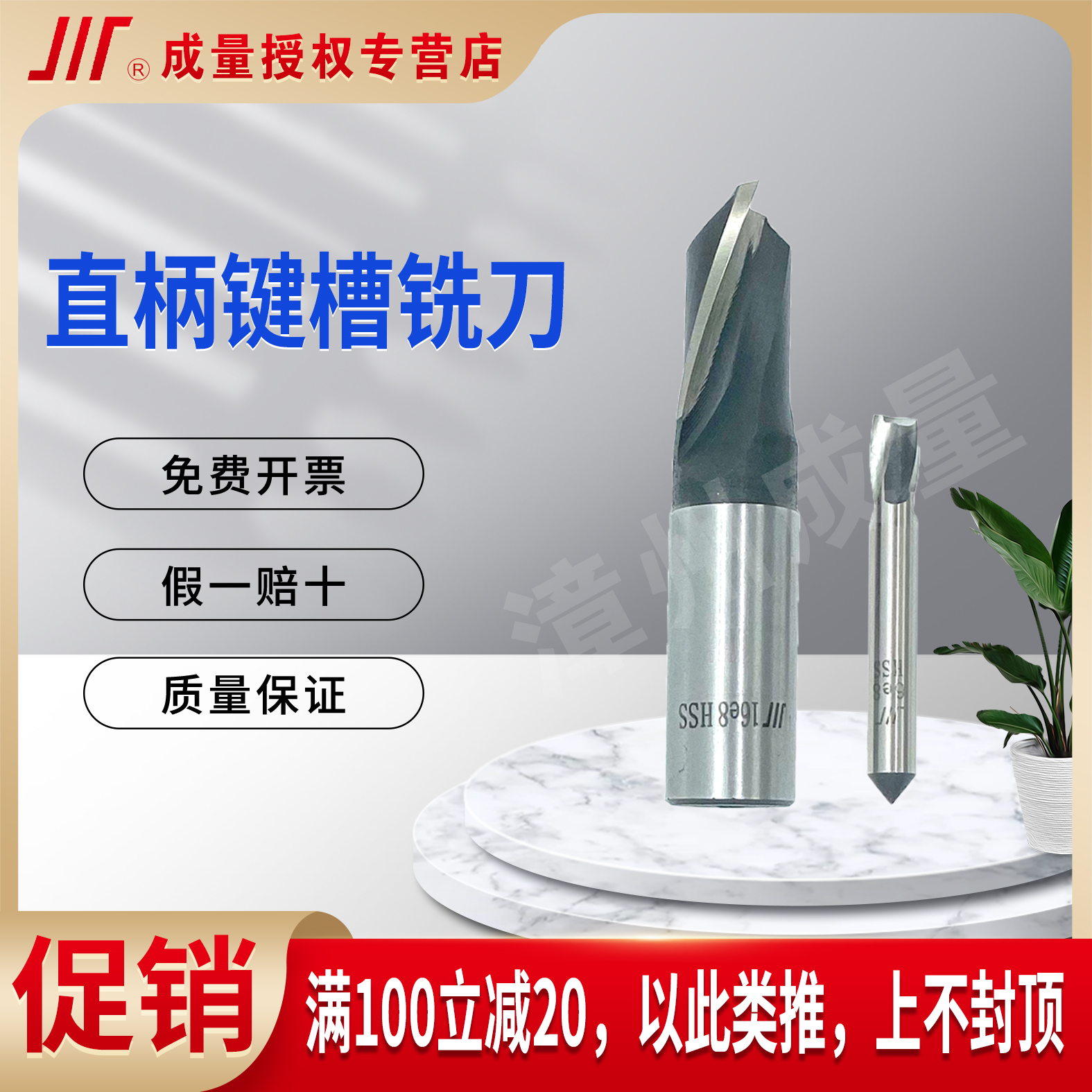 Amount of straight shank keyway milling cutter 3 4 5 6 8 10 12 14 16 18 20 high hardness